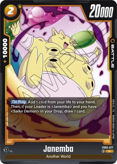 Janemba - FB09-077