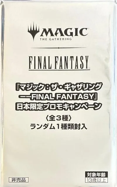 FINAL FANTASY - Limited Promo Pack (Japanese)