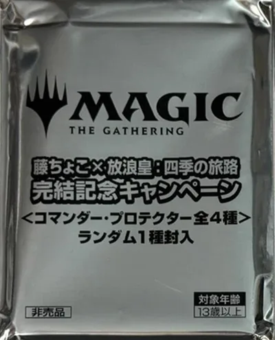 Secrets of Strixhaven - Fujichoco x Wandering Emperor Promo Pack (JP)
