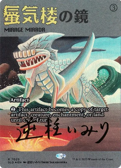Mirage Mirror
