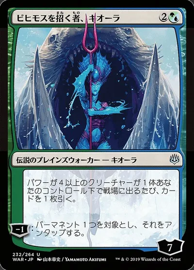 Kiora, Behemoth Beckoner