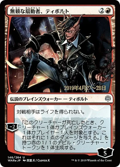 Tibalt, Rakish Instigator