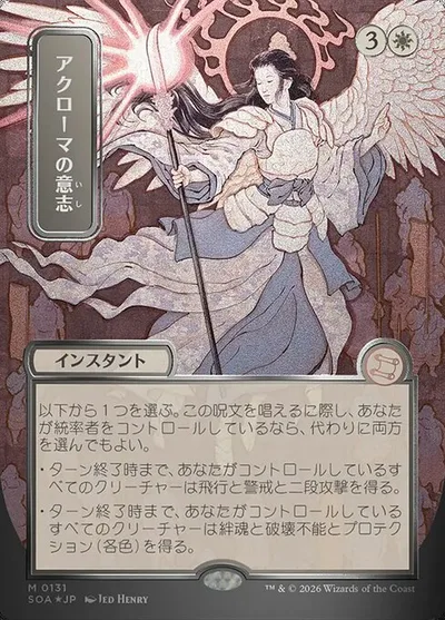 Akroma's Will