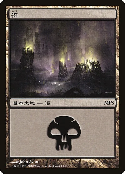 Swamp