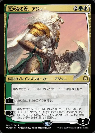 Ajani, the Greathearted