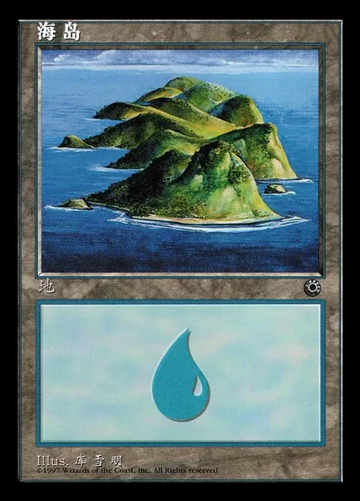 Island