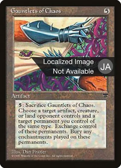 Gauntlets of Chaos