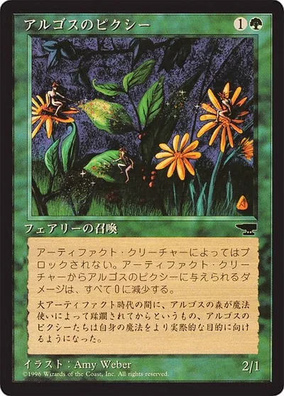 Argothian Pixies