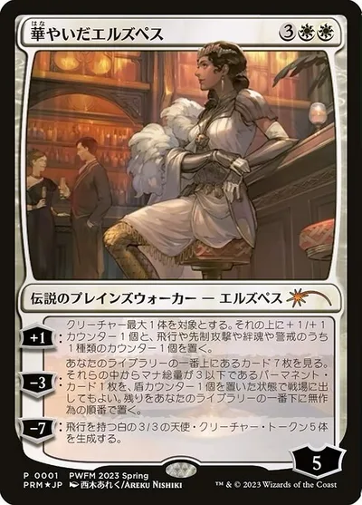 Elspeth Resplendent