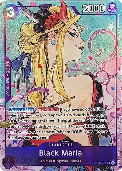 Black Maria (Illustration Box Vol.2) (Textured)